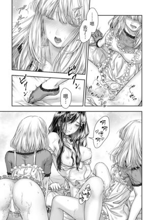 Yurika to Kawakanai Shiitsu Midare Yuri | 百合香与浸湿的床单 - Page 53