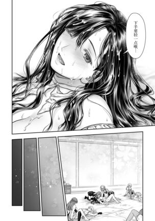 Yurika to Kawakanai Shiitsu Midare Yuri | 百合香与浸湿的床单 Page #60