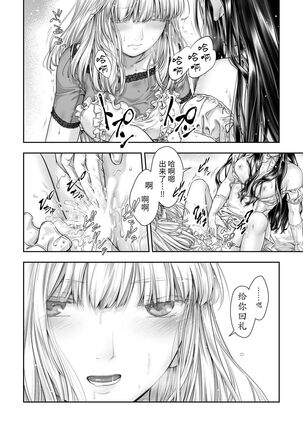 Yurika to Kawakanai Shiitsu Midare Yuri | 百合香与浸湿的床单 Page #52