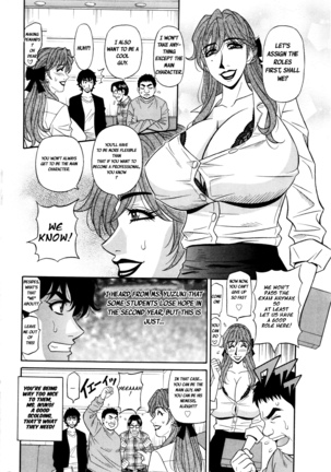 Koe dake de Icchau Ch. 1-4, 8-10 Page #24