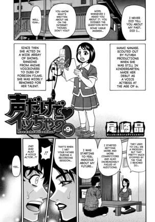 Koe dake de Icchau Ch. 1-4, 8-10 Page #93