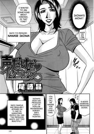 Koe dake de Icchau Ch. 1-4, 8-10 Page #77