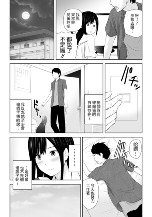 Tonari ni Aitsu ga Ita Kisetsu - Page 14