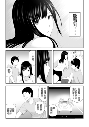 Tonari ni Aitsu ga Ita Kisetsu - Page 23