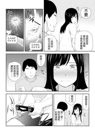 Tonari ni Aitsu ga Ita Kisetsu - Page 24