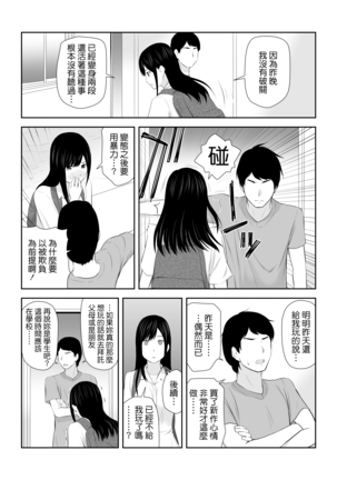 Tonari ni Aitsu ga Ita Kisetsu - Page 16