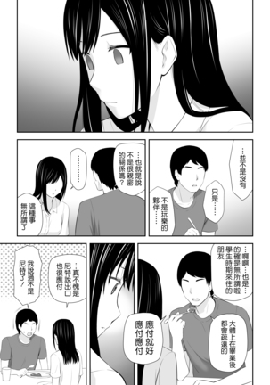 Tonari ni Aitsu ga Ita Kisetsu - Page 21