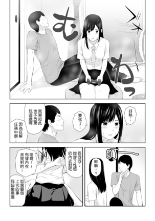 Tonari ni Aitsu ga Ita Kisetsu - Page 53