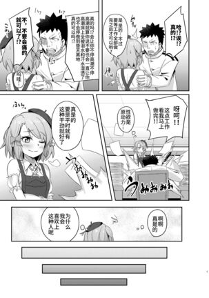 Niimi-chan wa H da naa Page #7