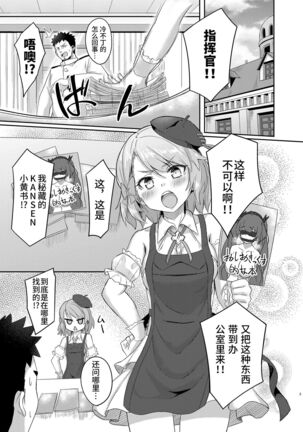 Niimi-chan wa H da naa Page #3