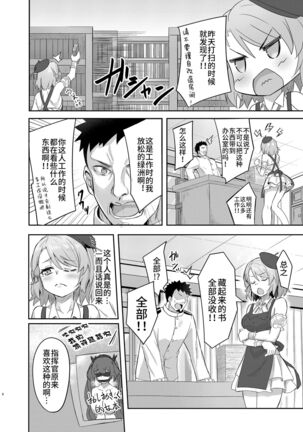 Niimi-chan wa H da naa Page #4