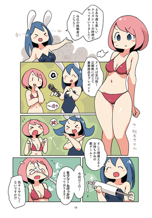 Doro Mamire ya Enogu Mamire no Onnanoko ga Souzou Ijou ni Eroi Ken 2 Page #19