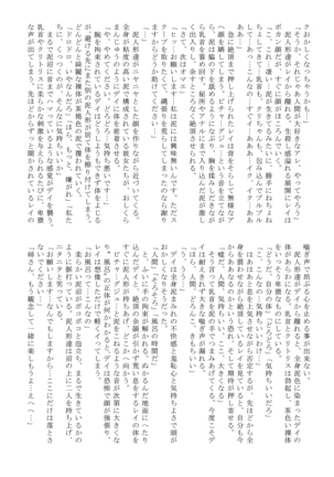 Doro Mamire ya Enogu Mamire no Onnanoko ga Souzou Ijou ni Eroi Ken 2 Page #43