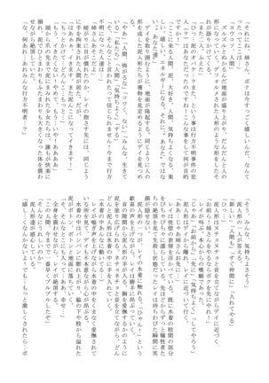 Doro Mamire ya Enogu Mamire no Onnanoko ga Souzou Ijou ni Eroi Ken 2 - Page 42