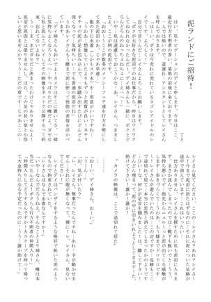 Doro Mamire ya Enogu Mamire no Onnanoko ga Souzou Ijou ni Eroi Ken 2 Page #41