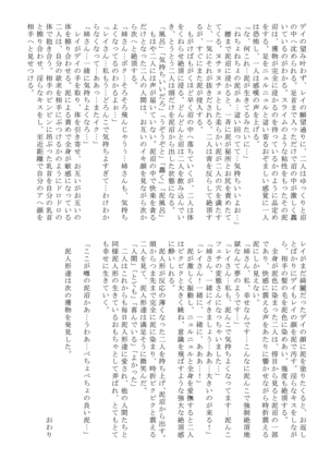 Doro Mamire ya Enogu Mamire no Onnanoko ga Souzou Ijou ni Eroi Ken 2 Page #44