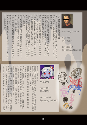 Doro Mamire ya Enogu Mamire no Onnanoko ga Souzou Ijou ni Eroi Ken 2 Page #52