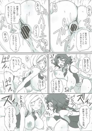 りおぽよサマーバケット - Page 18