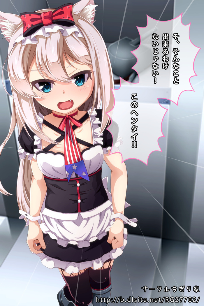 ハムマンにスカート捲らせてオナニーを見せつける話