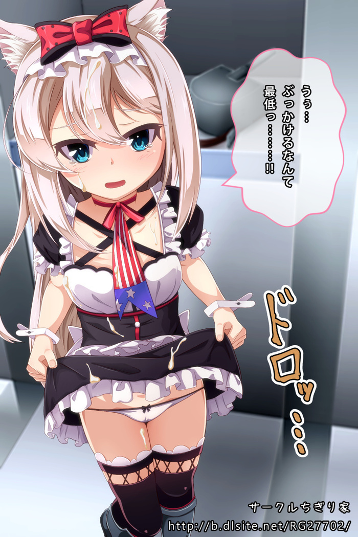 ハムマンにスカート捲らせてオナニーを見せつける話