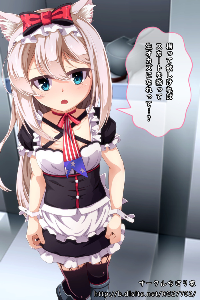 ハムマンにスカート捲らせてオナニーを見せつける話