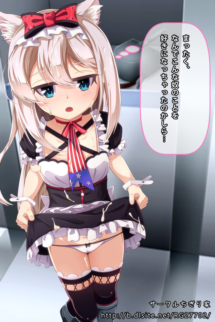 ハムマンにスカート捲らせてオナニーを見せつける話