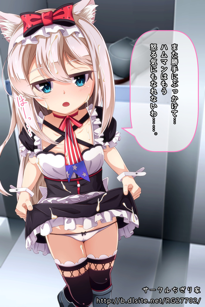 ハムマンにスカート捲らせてオナニーを見せつける話