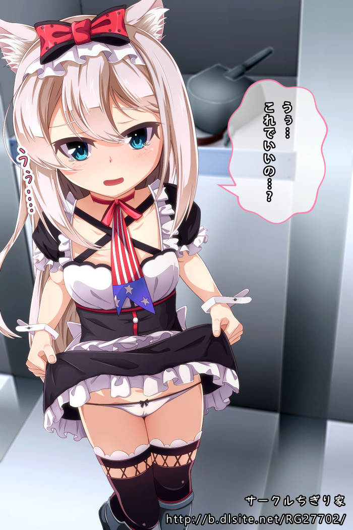 ハムマンにスカート捲らせてオナニーを見せつける話