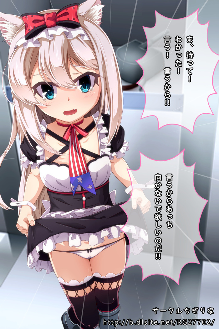 ハムマンにスカート捲らせてオナニーを見せつける話