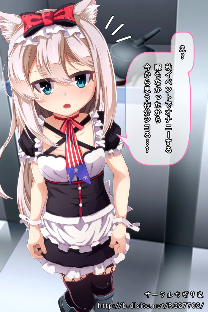 ハムマンにスカート捲らせてオナニーを見せつける話