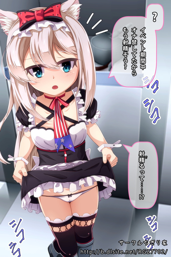 ハムマンにスカート捲らせてオナニーを見せつける話