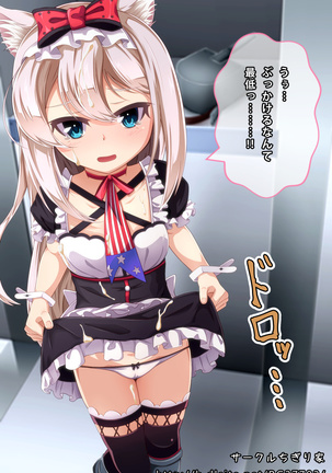 ハムマンにスカート捲らせてオナニーを見せつける話 Page #15
