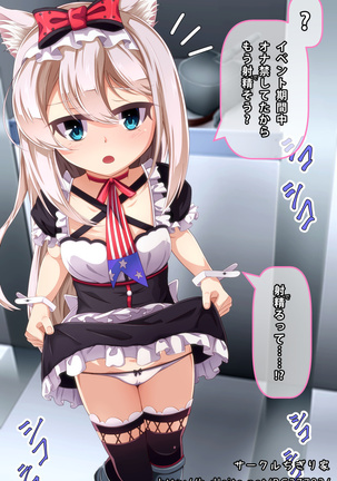 ハムマンにスカート捲らせてオナニーを見せつける話 Page #13