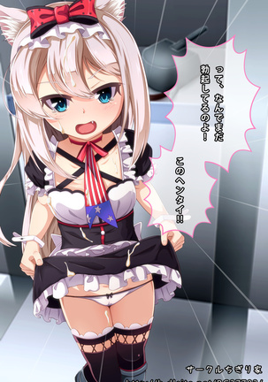 ハムマンにスカート捲らせてオナニーを見せつける話 Page #16