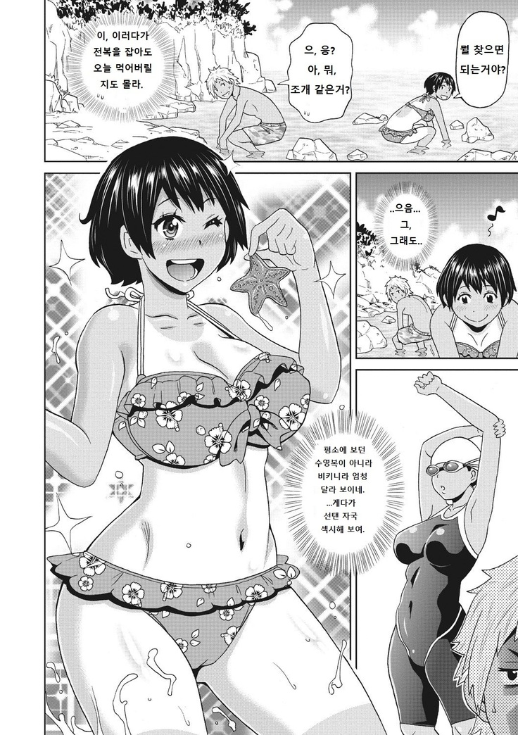 Mesu Ana Kanojo 1-3