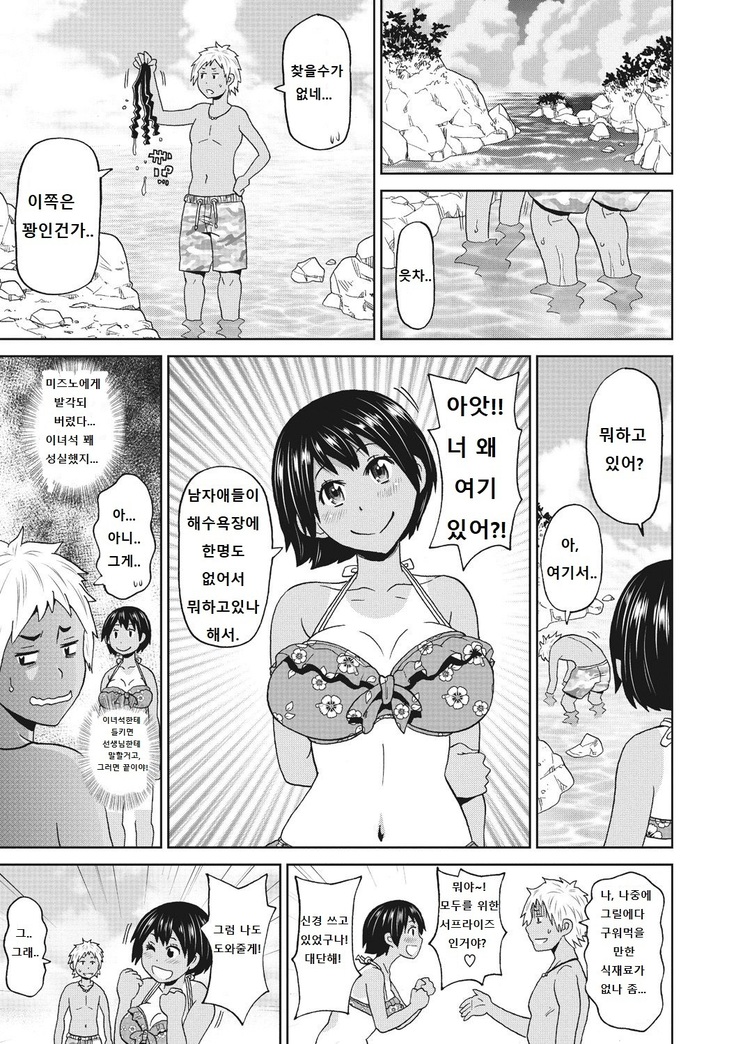 Mesu Ana Kanojo 1-3