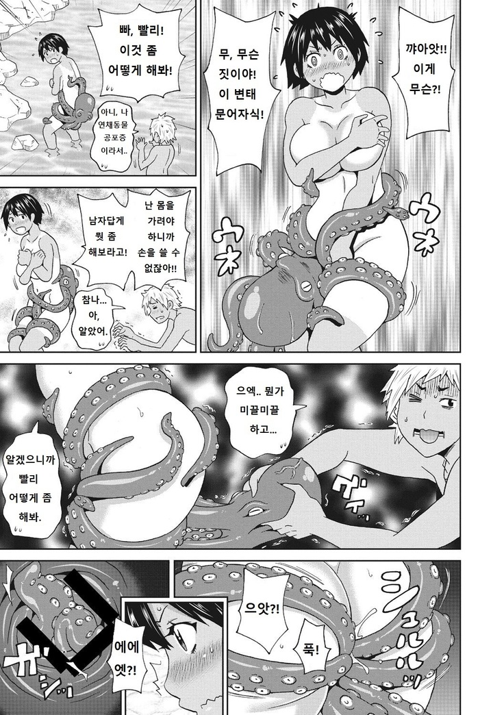 Mesu Ana Kanojo 1-3