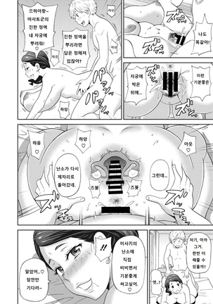 Mesu Ana Kanojo 1-3 Page #38