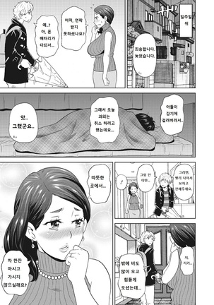 Mesu Ana Kanojo 1-3 Page #25