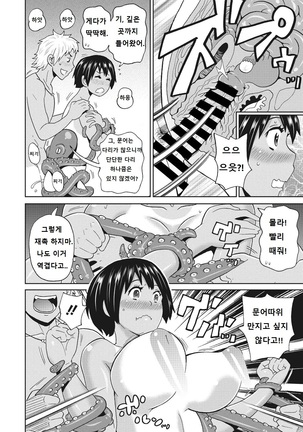 Mesu Ana Kanojo 1-3 Page #52