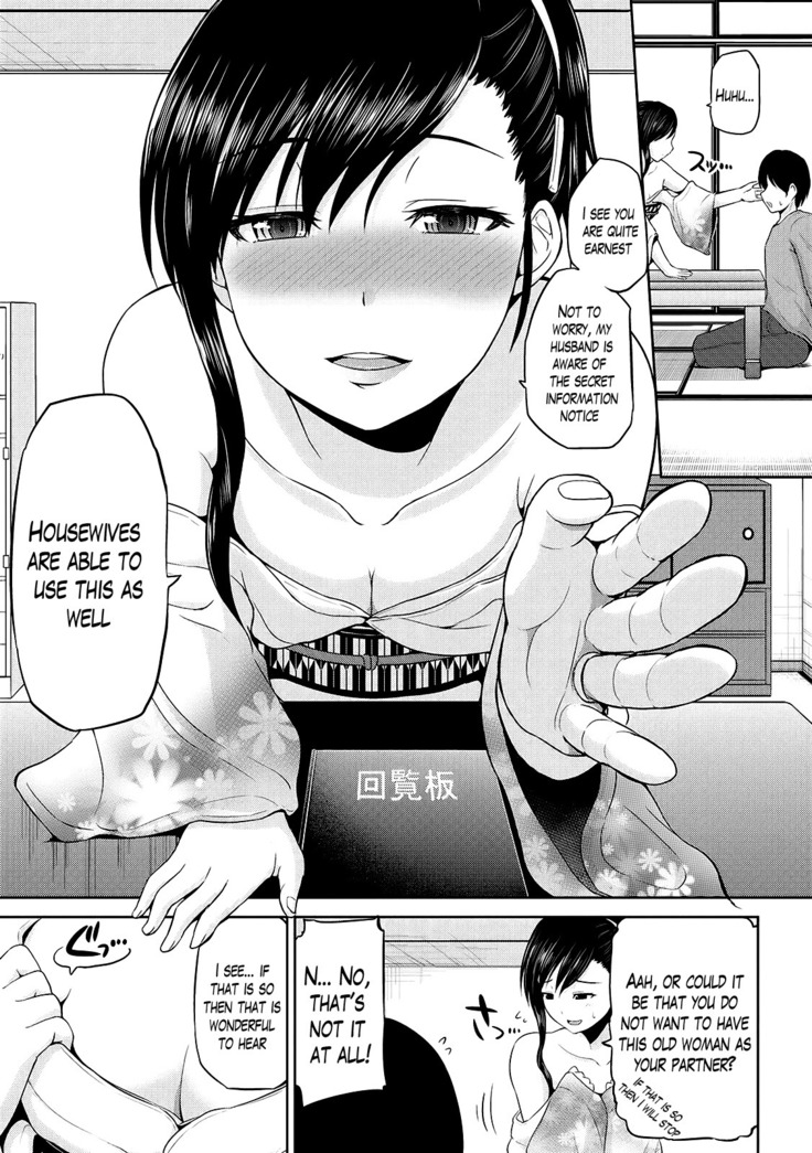 Watashi ni Mawashite Ura Kairanban Ch. 1-8