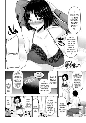 Watashi ni Mawashite Ura Kairanban Ch. 1-8 Page #89