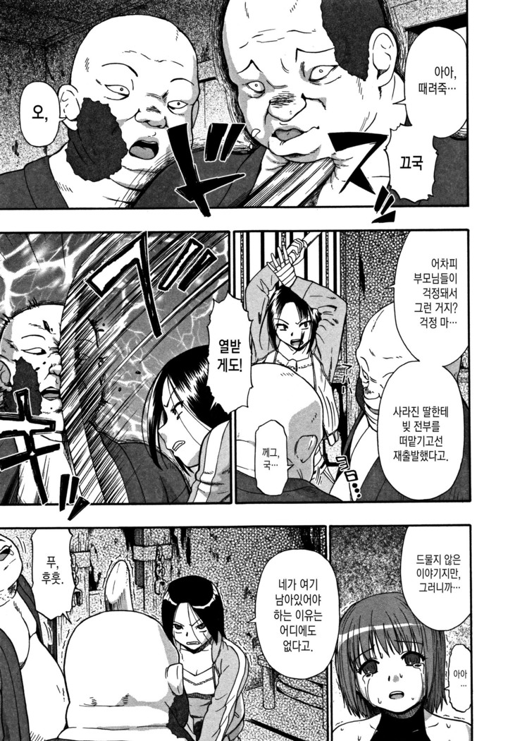 Nikuana Kukai ch.2