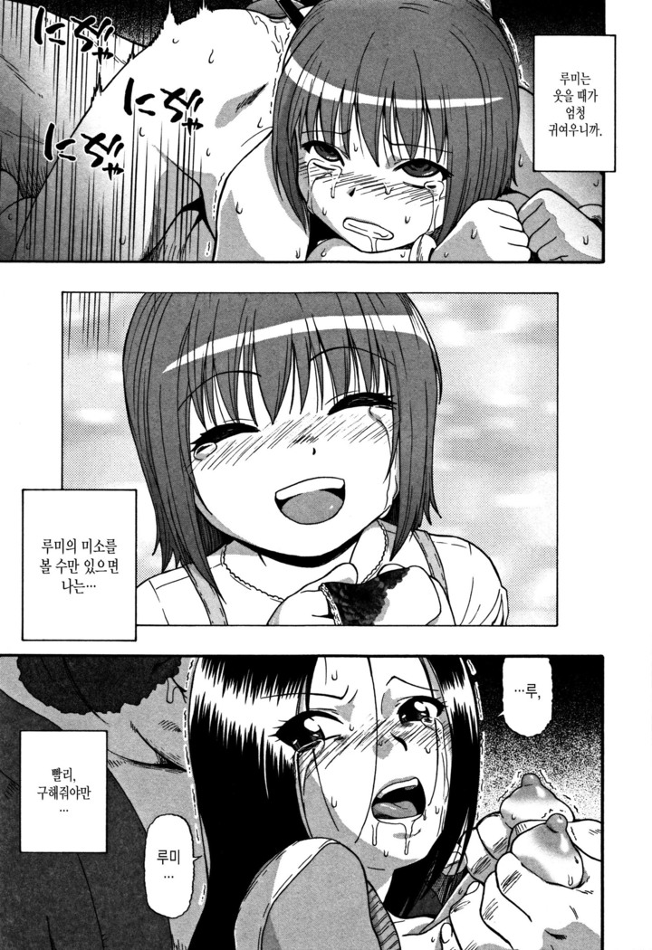 Nikuana Kukai ch.2