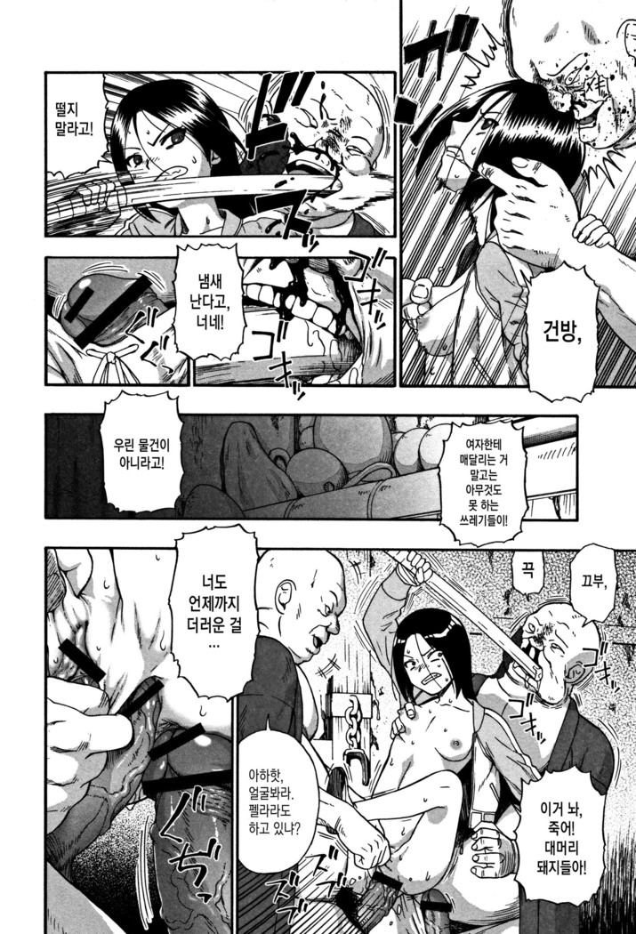 Nikuana Kukai ch.2