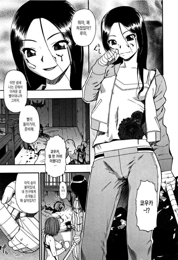 Nikuana Kukai ch.2