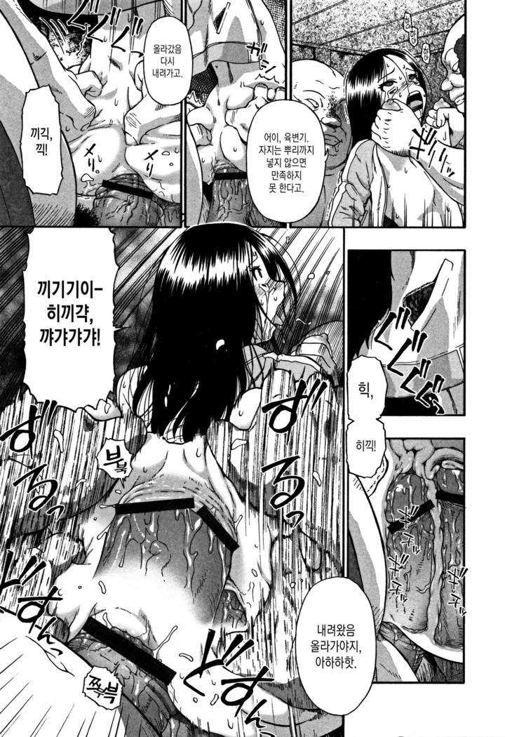 Nikuana Kukai ch.2