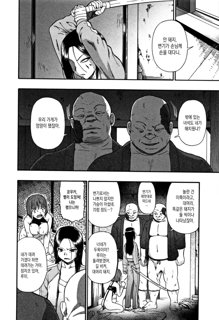 Nikuana Kukai ch.2