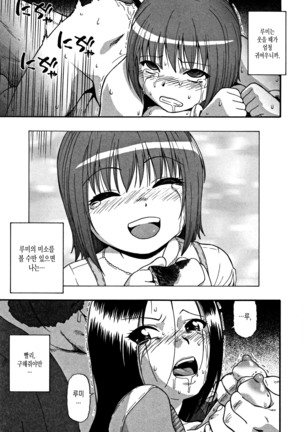 Nikuana Kukai ch.2 Page #16