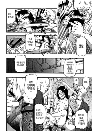 Nikuana Kukai ch.2